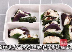 紫苏梅干小饭团的做法图解3