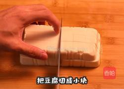 脆皮豆腐的做法图解1