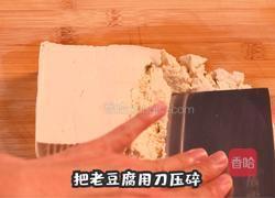 空心豆腐的做法图解1