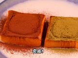 流心西多士