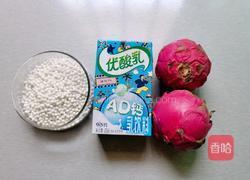 红心火龙果西米露的做法图解1