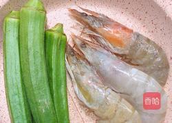 秋葵酿虾虾的做法图解2