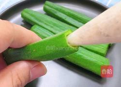秋葵酿虾虾的做法图解7