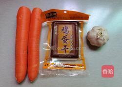 胡萝卜鸡蛋干的做法图解1