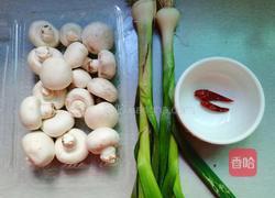 葱香口蘑的做法图解1