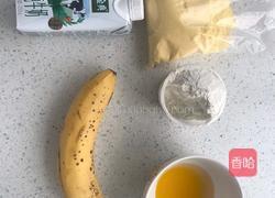香蕉玉米饼的做法图解1