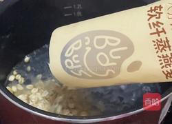 脏脏燕麦奶咖的做法图解2