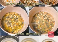 宝宝版打卤蛋羹鲜香滑嫩❗️巨好吃的做法图解3