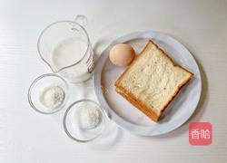 法式牛奶烤吐司的做法图解1