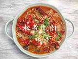 水煮牛肉