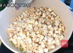 杏鲍菇炒鸡丁的做法图解5