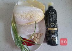 蒜蓉粉丝蒸娃娃菜的做法图解1