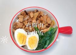 鸡胸肉卤肉饭