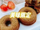 伯爵红茶甜甜圈蛋糕
