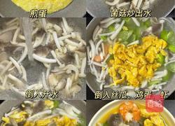 丝瓜汤这样做鲜掉眉毛啦的做法图解2