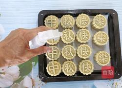 黑芝麻月饼的做法图解14