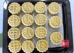 黑芝麻月饼的做法图解17