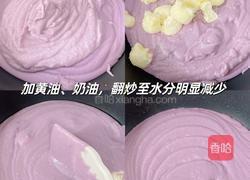万能芋泥馅 实现芋泥自由｜好吃到起飞的做法图解6