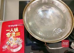 情侣/双人小火锅的做法图解1