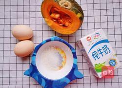 南瓜焗蛋奶的做法图解1