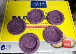 宝宝健康紫薯蛋挞的做法图解3