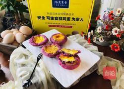 宝宝健康紫薯蛋挞的做法图解7