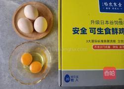 抱蛋煎馄饨的做法图解1