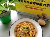 银芽炒蛋