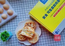 鸡蛋汉堡的做法图解18