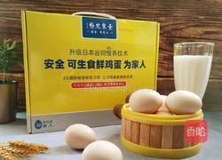 水煮蛋的做法图解1