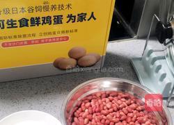 酒鬼花生的做法图解1