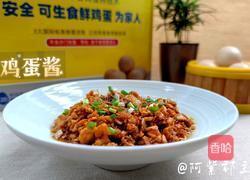 鸡蛋酱的做法图解15