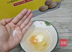 爽滑鸡蛋羹的做法图解2