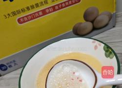 爽滑鸡蛋羹的做法图解4