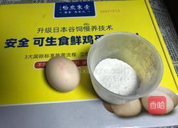 鸡蛋饼干的做法图解1