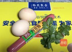 三色厚蛋烧的做法图解1