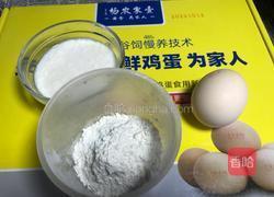酸奶小蛋糕的做法图解1
