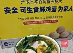 酸汤鸡蛋面的做法图解9