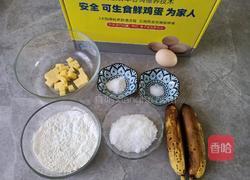香蕉蛋糕的做法图解1