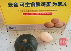 南瓜烤蛋的做法图解1