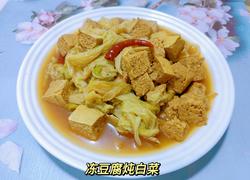 食材菜谱图