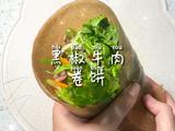 黑椒牛肉卷饼