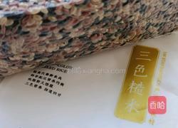 三色糙米花生豆浆的做法图解1