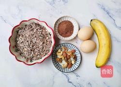 香蕉燕麦坚果饼的做法图解1