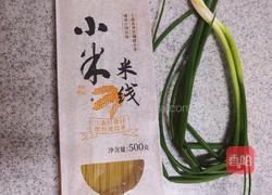 葱油米线的做法图解1