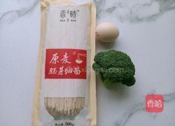 早餐清汤面的做法图解1