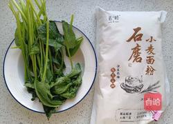 菠菜发面小饼的做法图解2