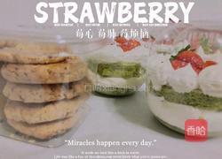 斑斓草莓蛋糕杯的做法图解14
