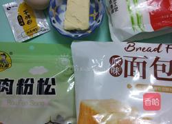 香葱肉松吐司的做法图解1