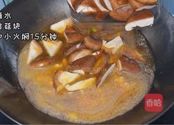香菇焖鸡的做法图解4